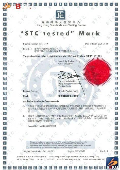 喜讯！博白县再添4张香港高端产品认证证书，品质荣誉再提升