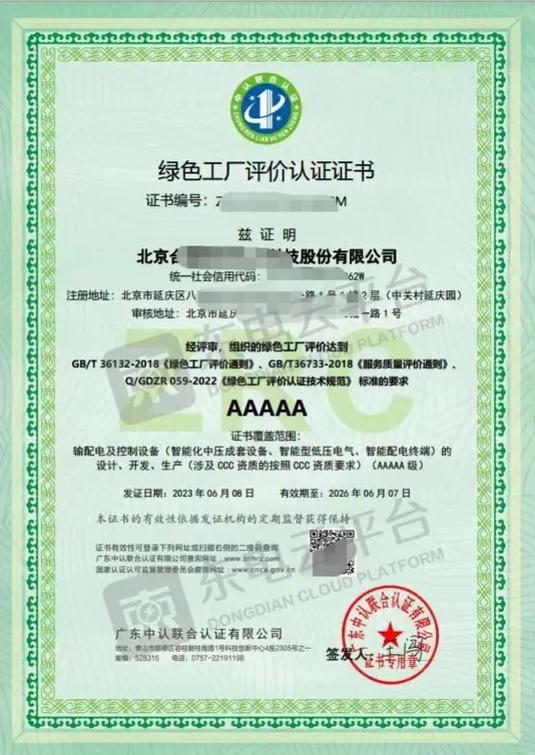 产品碳足迹 撬动招投标、绿色工厂与绿色设计产品的新杠杆